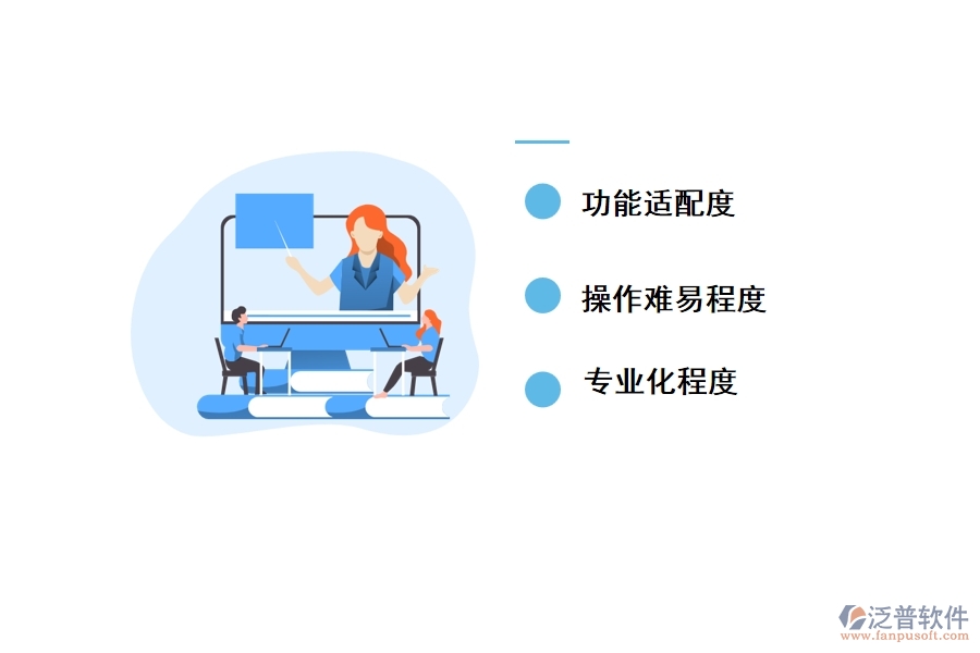 選擇項(xiàng)目管理軟件要看哪些點(diǎn)