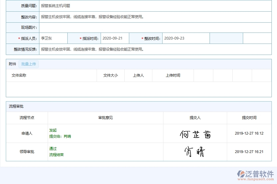 設(shè)備安裝工程企業(yè)施工質(zhì)量檢查管理系統(tǒng)的核心功能