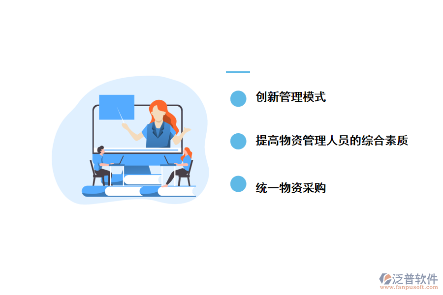 利用泛普軟件提高建設(shè)工程資料管理的有效對策