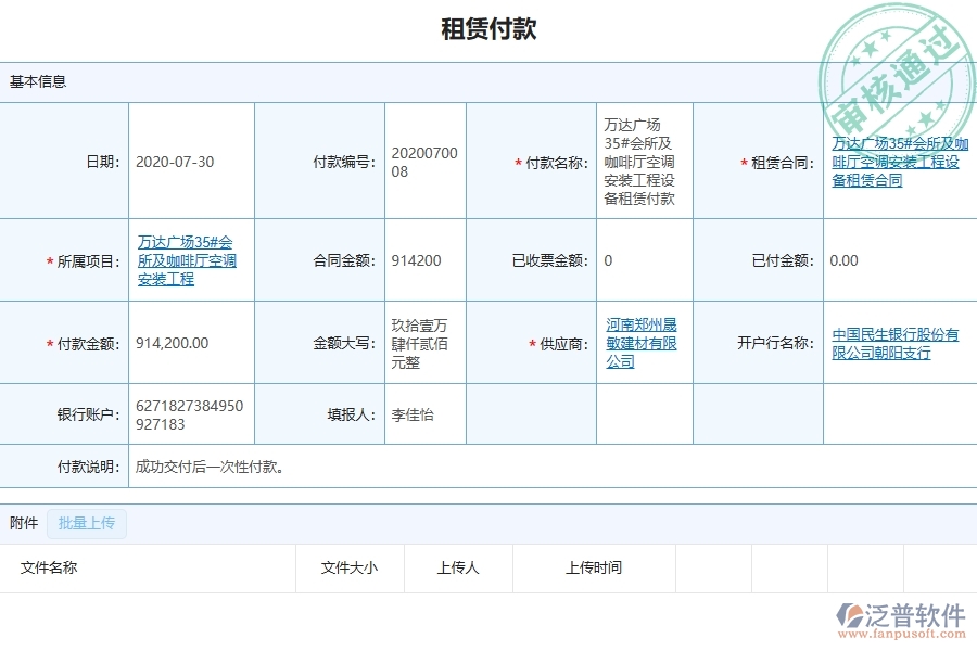 系統(tǒng)中租賃付款的競爭優(yōu)勢