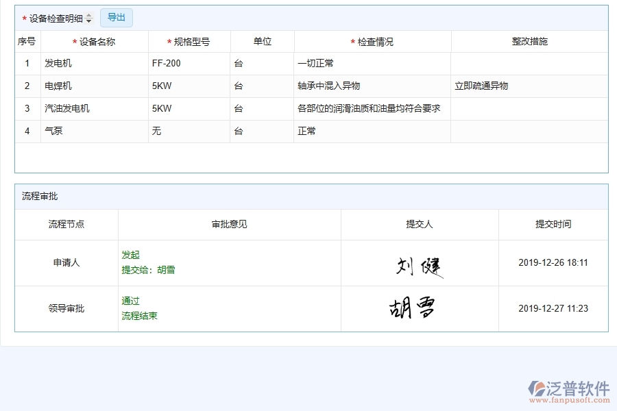 電力工程設(shè)備檢查系統(tǒng)應(yīng)用場景