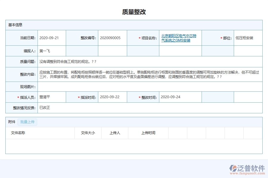 安裝工程質(zhì)量隱患排查整改情況匯總的重要性