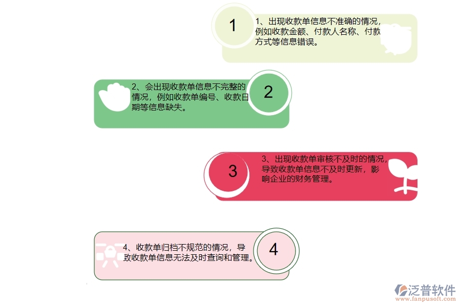 幕墻工程企業(yè)在其他收款單報(bào)表方面遇到的棘手問題