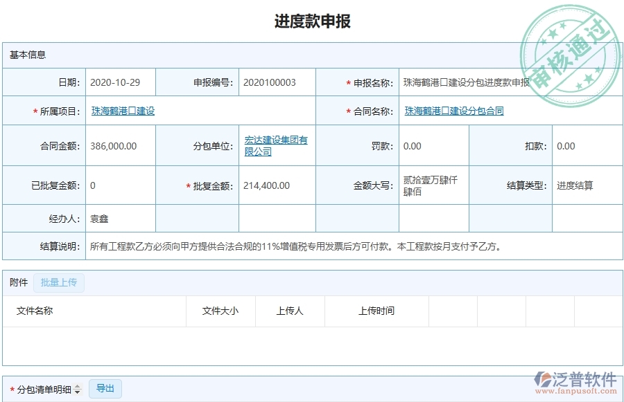 弱電工程企業(yè)在分包進度款申報列表中需要注意哪些問題