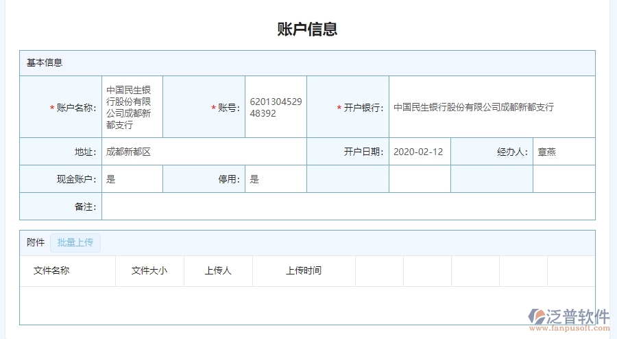 幕墻工程企業(yè)賬戶初期查詢的技術(shù)優(yōu)勢