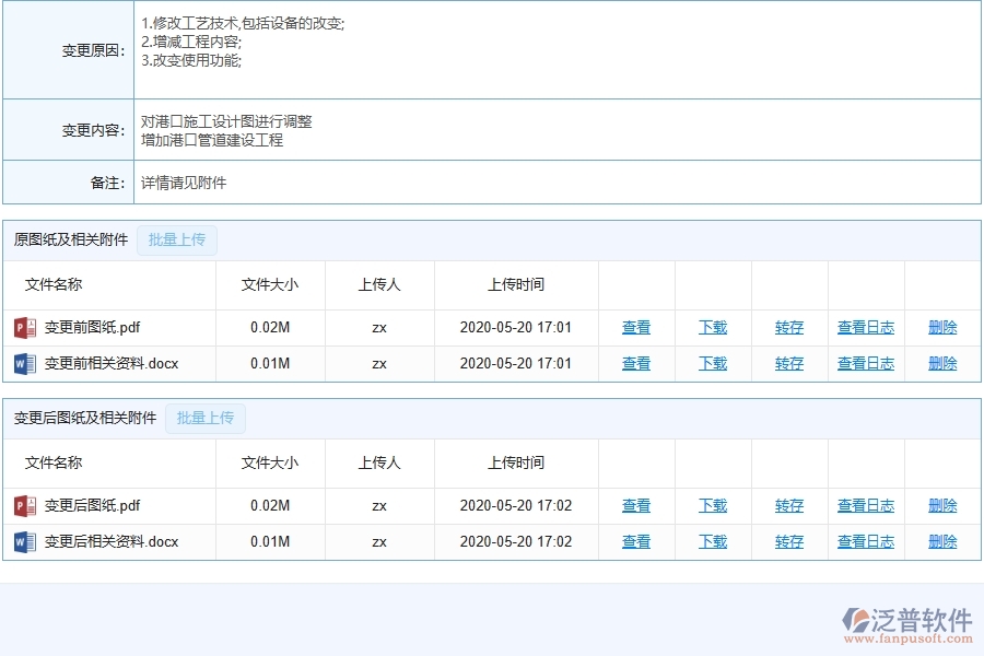 幕墻工程企業(yè)使用了系統(tǒng)之后，給設(shè)計(jì)變更帶來了哪些好處