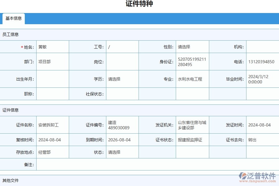 泛普軟件-幕墻工程企業(yè)是否有必要引入工程管理系統(tǒng)