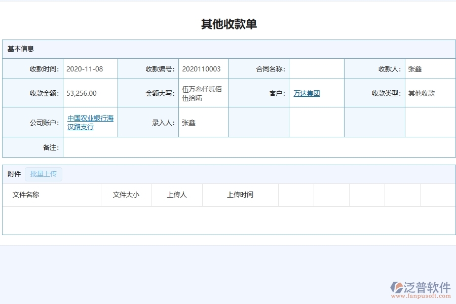 泛普軟件-幕墻工程管理系統(tǒng)如何解決企業(yè)管理遇到的核心難點