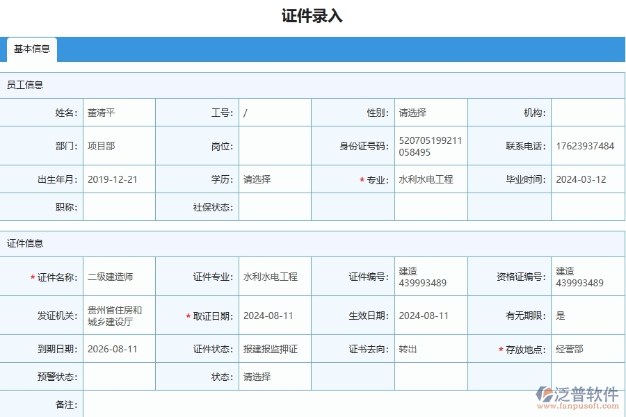 泛普軟件-幕墻工程企業(yè)是否有必要引入工程管理系統(tǒng)