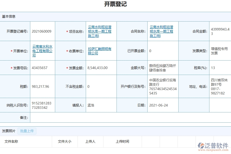 三、機(jī)電工程企業(yè)在項(xiàng)目稅費(fèi)匯總表中需要注意哪些問(wèn)題