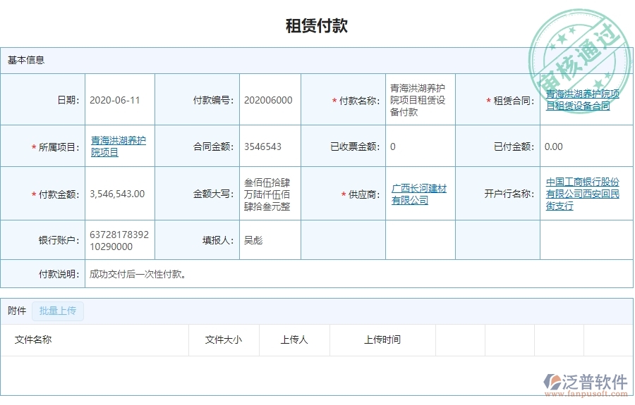 泛普軟件-園林工程企業(yè)管理系統(tǒng)對(duì)于客戶聯(lián)系人的管理作用體現(xiàn)在哪些方面