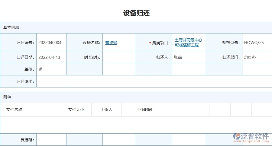 四、泛普軟件-幕墻工程企業(yè)是否有必要引入工程管理系統(tǒng)