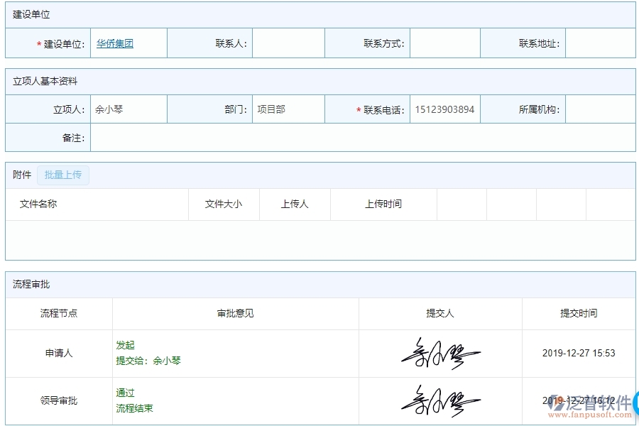 四、幕墻工程企業(yè)使用了泛普軟件-工程材料費(fèi)用分類匯總表軟件的好處是什么