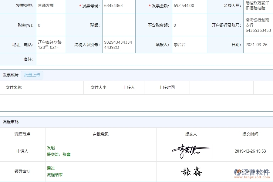 幕墻工程企業(yè)上了系統(tǒng)之后，給收票登記帶來了哪些好處