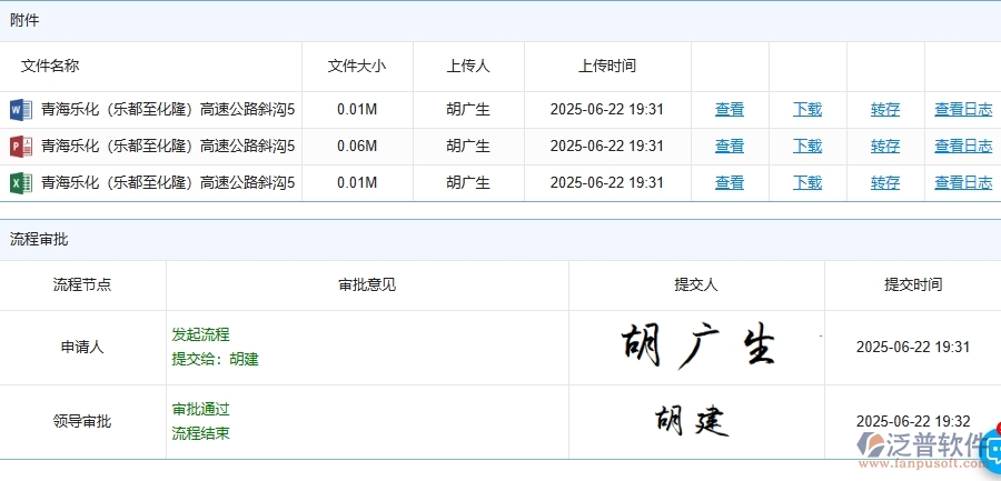 四、泛普軟件-路橋工程管理系統(tǒng)中應(yīng)付款匯總表管理的注意事項