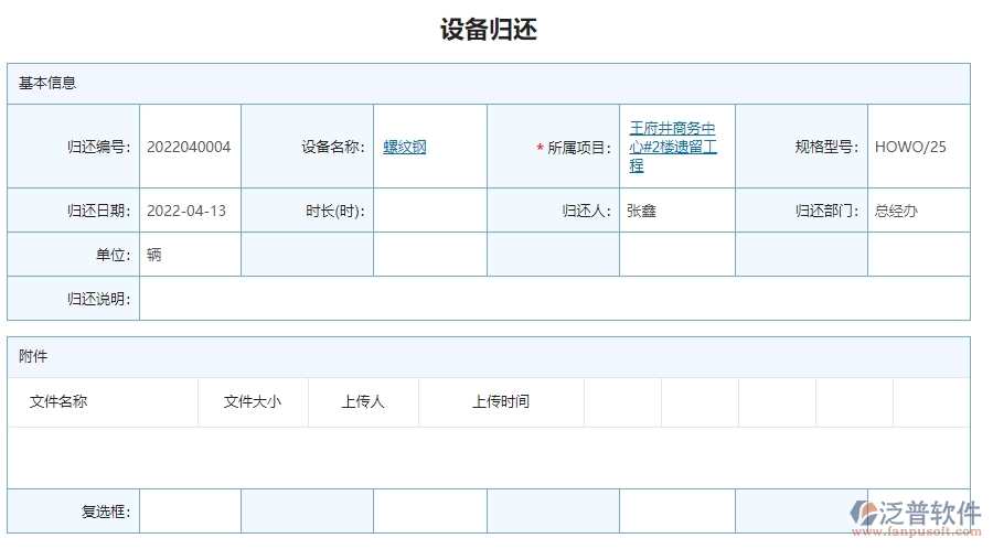 投標(biāo)管理為園林工程企業(yè)提供了哪些方面的應(yīng)用價(jià)值