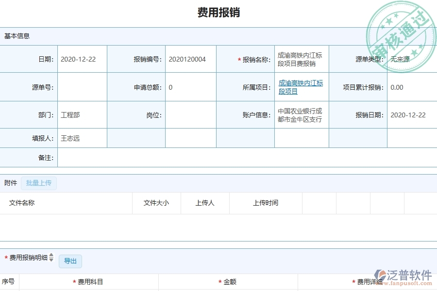 四、使用泛普軟件-幕墻工程管理系統(tǒng)的核心優(yōu)勢