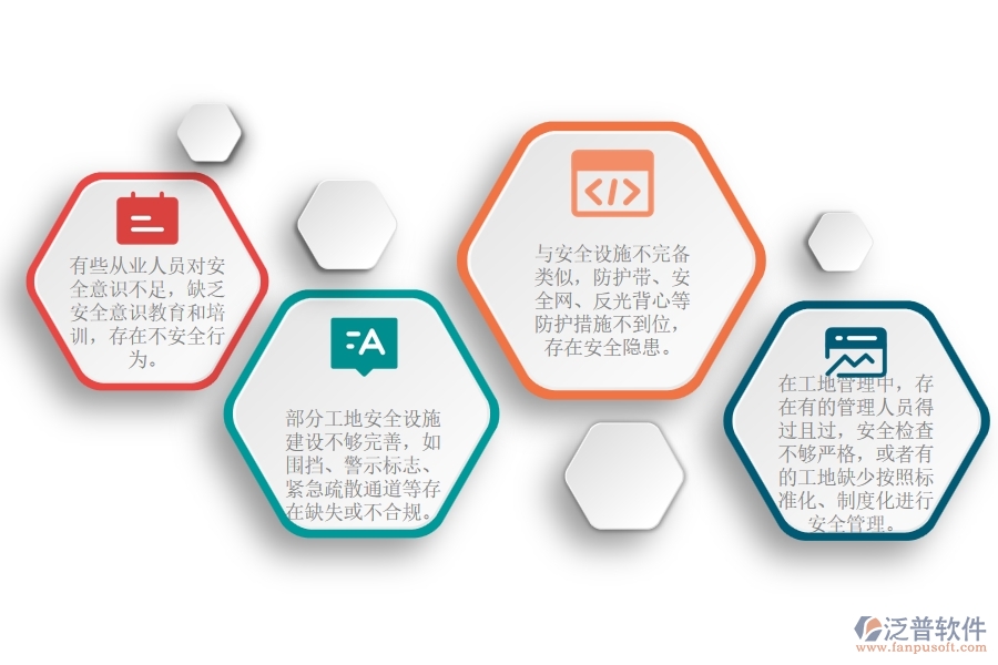 園林綠化工程建設(shè)工地安全管理方面存在的問題