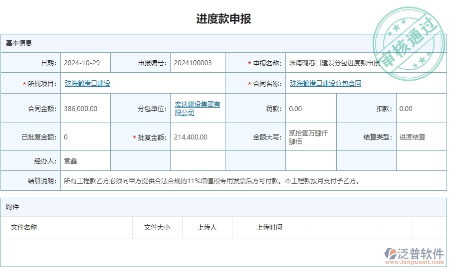 進(jìn)度申報(bào).jpg