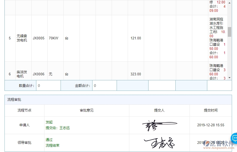 材料總計劃2.jpg