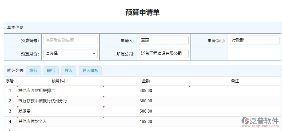 預算申請2.jpg