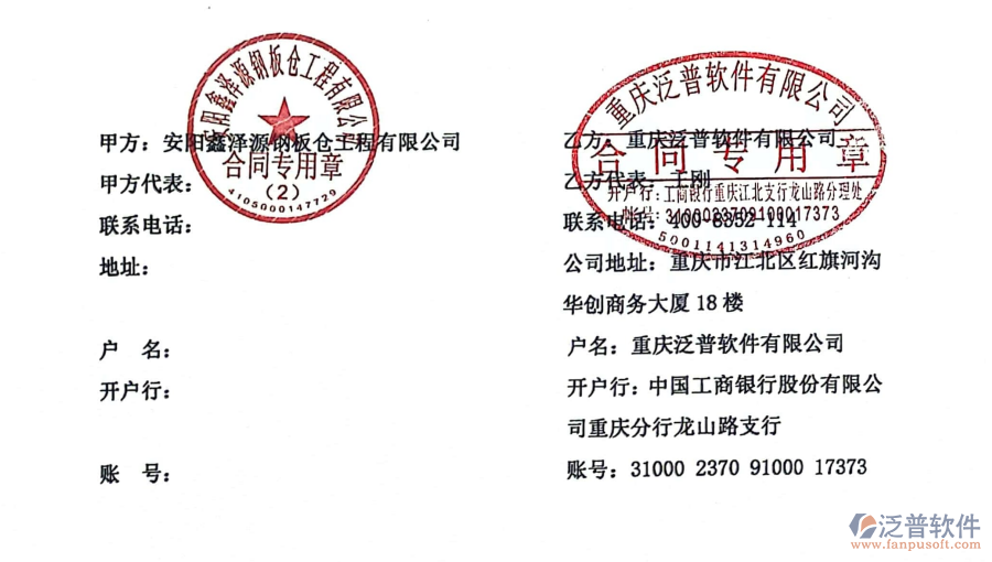 安陽鑫澤源鋼板倉工程有限公司簽約工程企業(yè)管理系統(tǒng)合同附圖