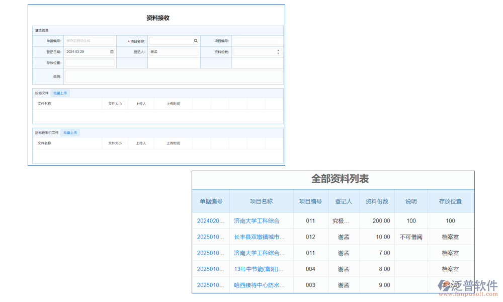 照片管理