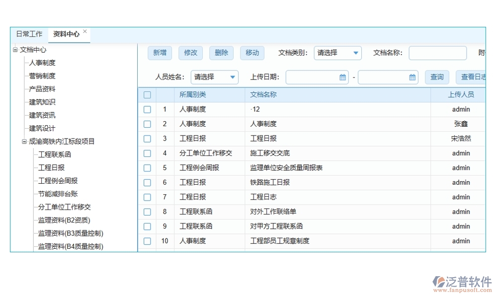 建筑行業(yè)合同管理軟件，合同歸檔審批變更全把控，智能管理引領(lǐng)未來新趨勢