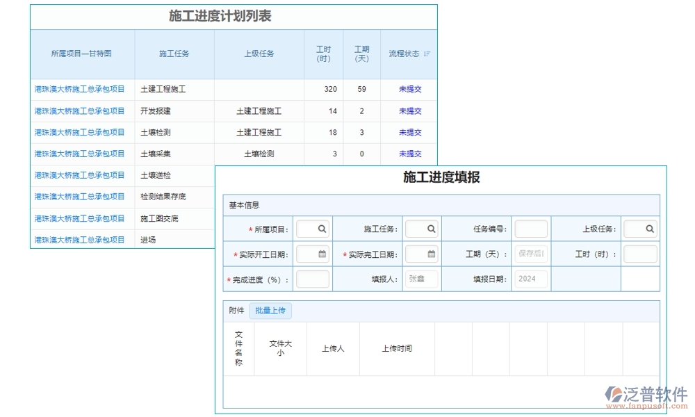 家裝工程ERP管理系統(tǒng):材料采購精準(zhǔn)，工程進(jìn)度可控，質(zhì)量管理嚴(yán)格