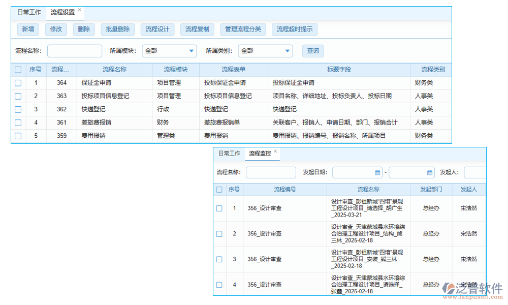 工程項(xiàng)目審計(jì)軟件