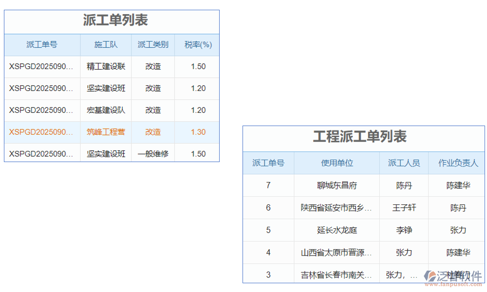 　電梯安裝合同軟件是一款專(zhuān)為電梯安裝工程設(shè)計(jì)的合同管理工具