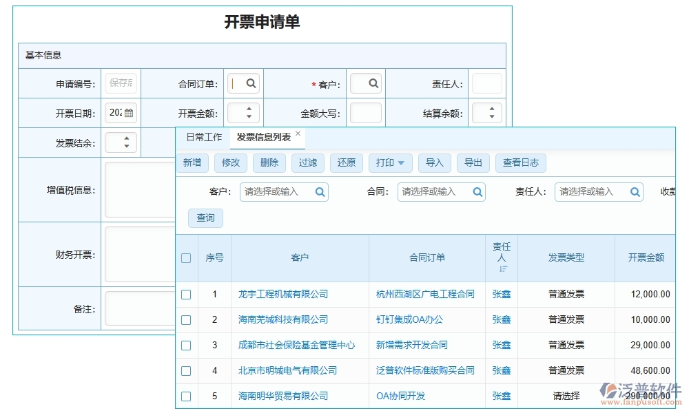 勞務(wù)決算新引擎：一體化管理軟件，成本、核算、費(fèi)用、發(fā)票全搞定