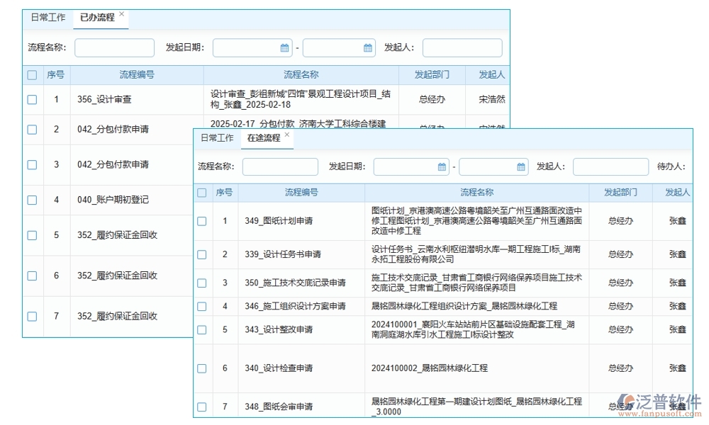 【智慧支付新體驗(yàn)】勞務(wù)款管理軟件，申請(qǐng)便捷、流程高效、憑證齊全、支付安全