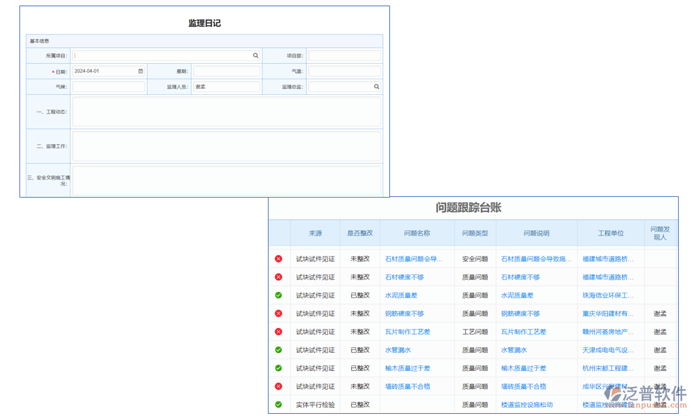 日志管理