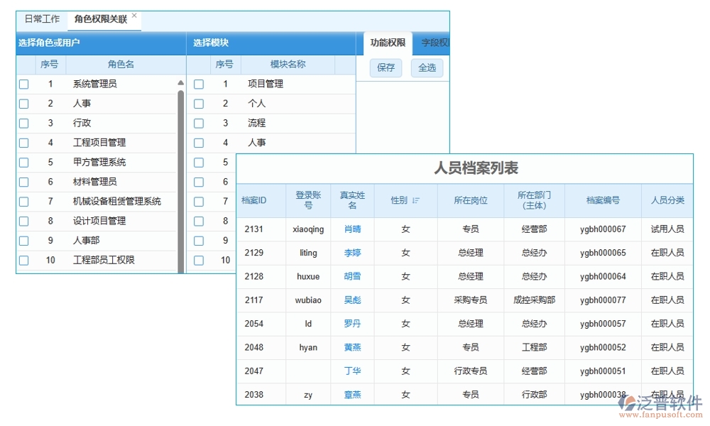 質(zhì)量守護(hù)神，驗(yàn)收新助手，項(xiàng)目隱蔽驗(yàn)收管理軟件：信息、驗(yàn)收、檔案全程守護(hù)