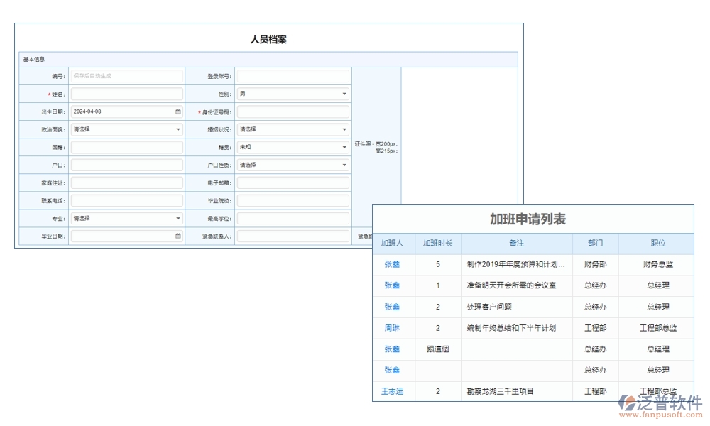 【施工日志新紀(jì)元】工程項(xiàng)目日志管理系統(tǒng)，施工管理、人員調(diào)配、材料追蹤一站式解決