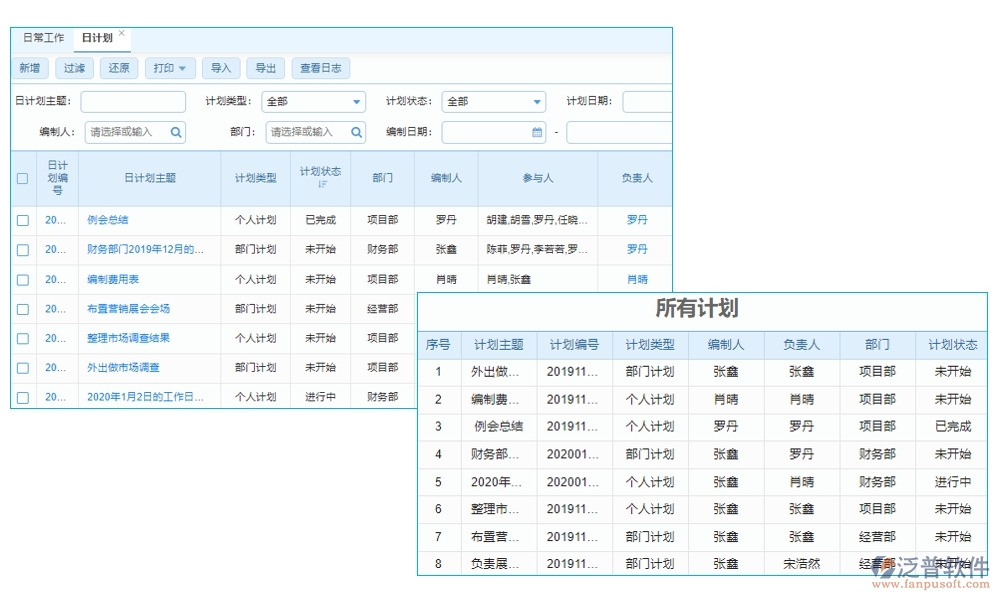 全方位工程項(xiàng)目收付款管理軟件：合同管理清晰，收款管理準(zhǔn)確，計(jì)劃申請(qǐng)高效