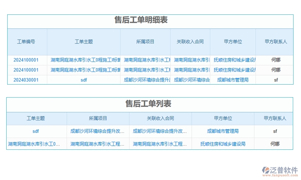 建筑機(jī)械設(shè)備管理系統(tǒng)，設(shè)備調(diào)度維護(hù)維修全掌控，智能管理新體驗(yàn)