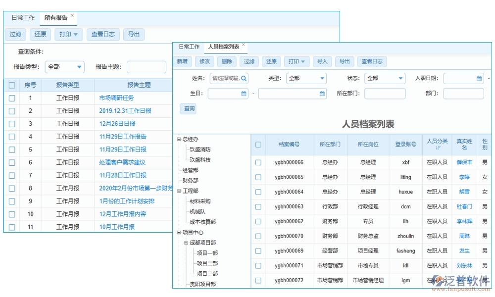 【勞務新紀元】工種管理軟件，信息、技能、工時、出勤一手掌控