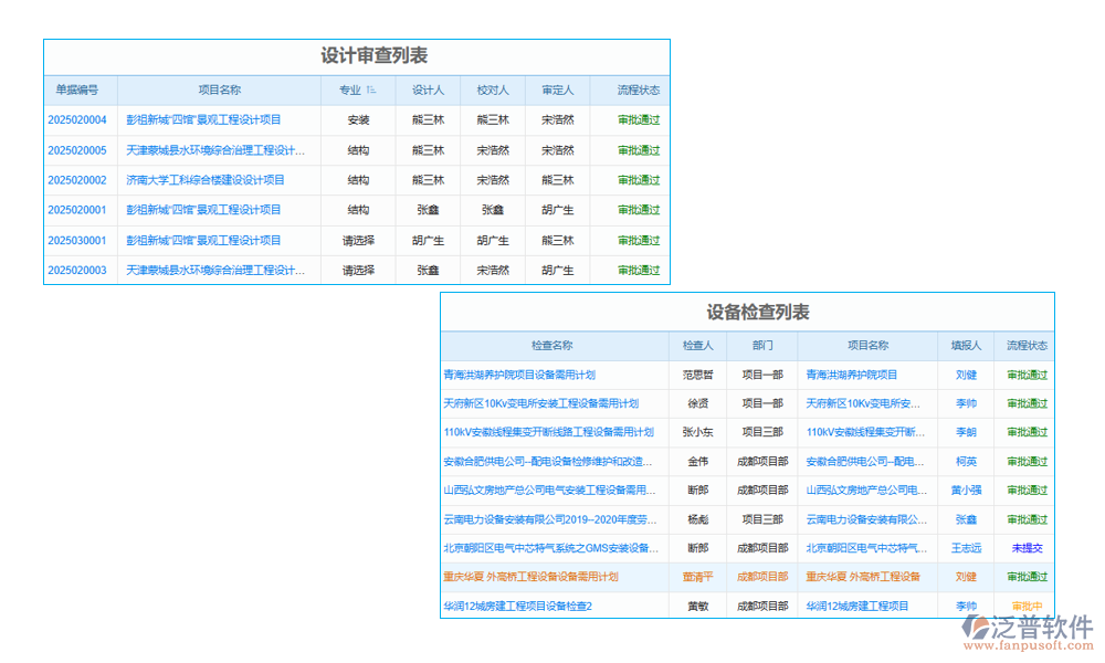 工程結(jié)算清單管理軟件