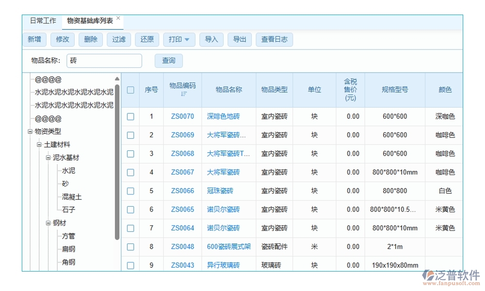 維保軟件新風(fēng)尚，計(jì)劃、信息、故障、維修，一網(wǎng)打盡不費(fèi)勁