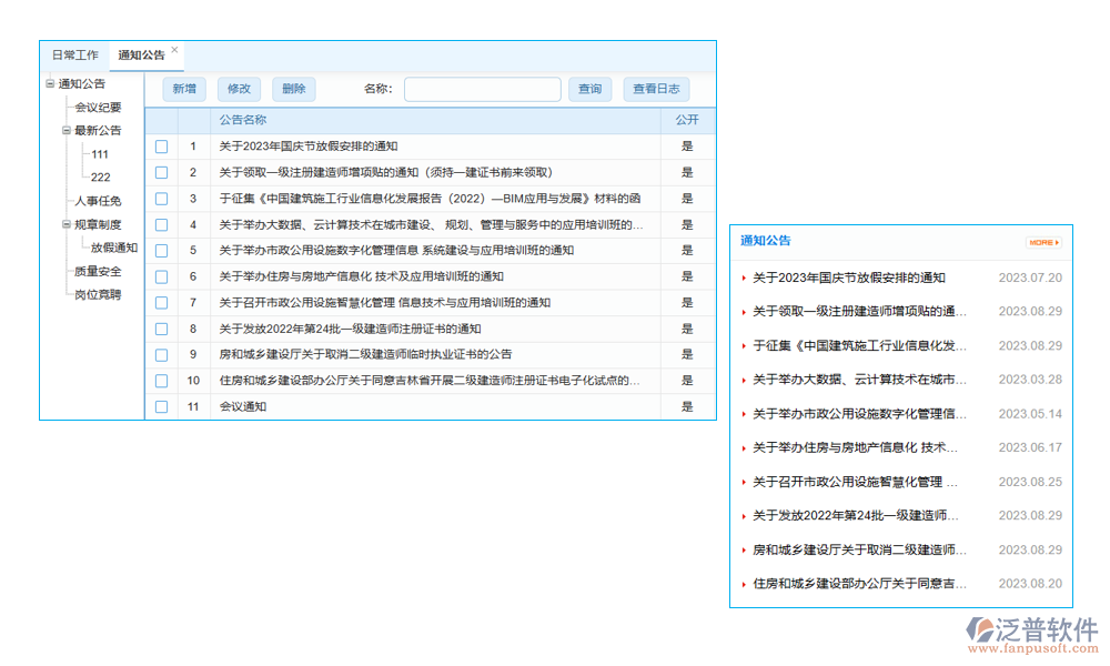 項目工單管理軟件