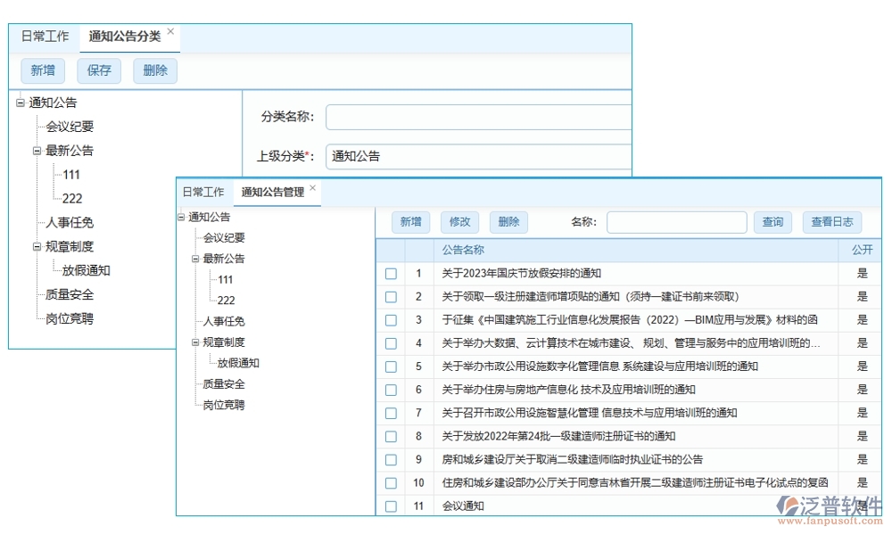 協(xié)同無間，項目協(xié)同工作軟件：實現(xiàn)項目、團隊、通知、資料的無縫對接