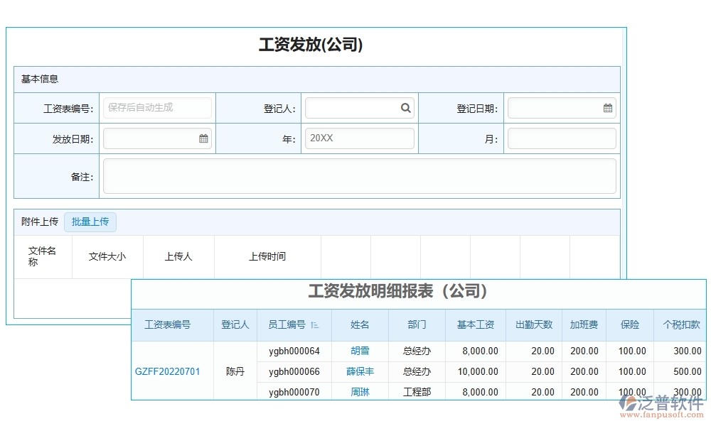 勞務(wù)零星管理軟件：勞務(wù)有序、人員精準(zhǔn)、薪資透明、考勤無憂