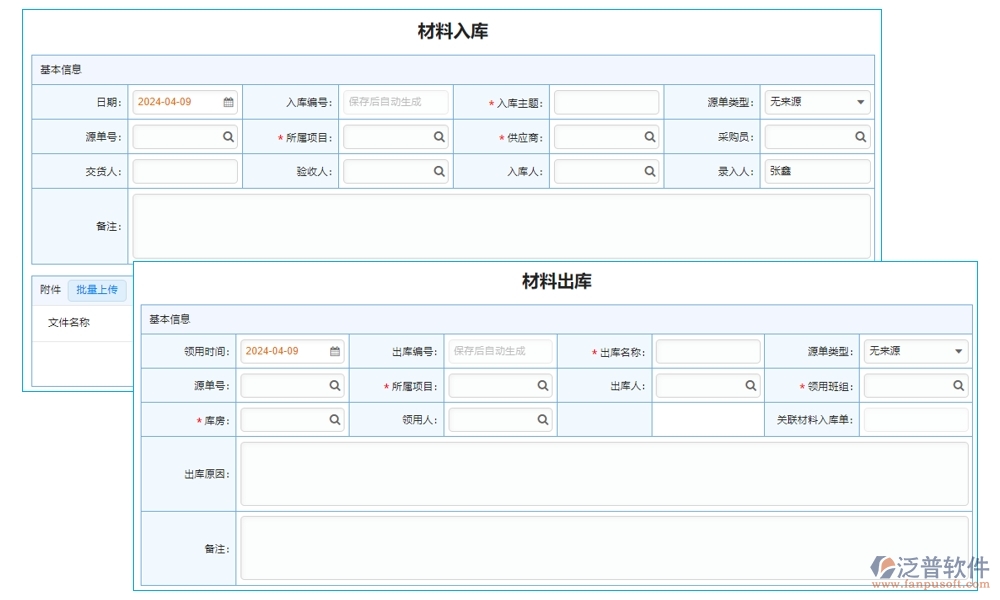 家裝工程ERP管理系統(tǒng):材料采購精準(zhǔn)，工程進(jìn)度可控，質(zhì)量管理嚴(yán)格