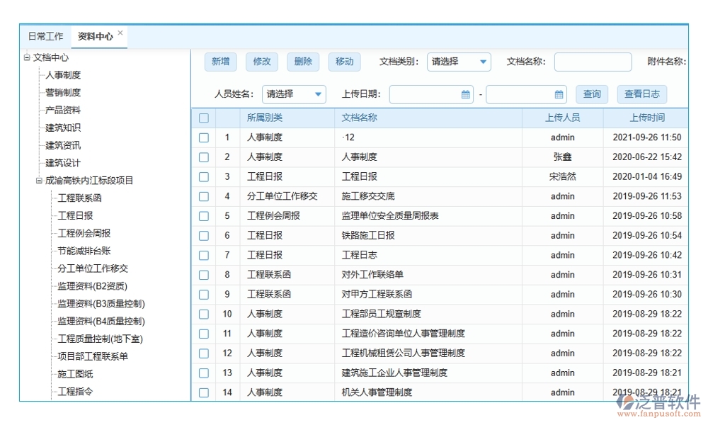 施工工程量計算軟件，項目管理、圖紙施工材料一站式管理，工程新境界