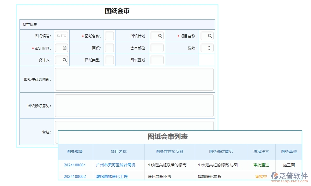 機械工程制圖利器，泛普管理軟件全掌控：制圖、文件、版本、標注，一鍵管理更高效