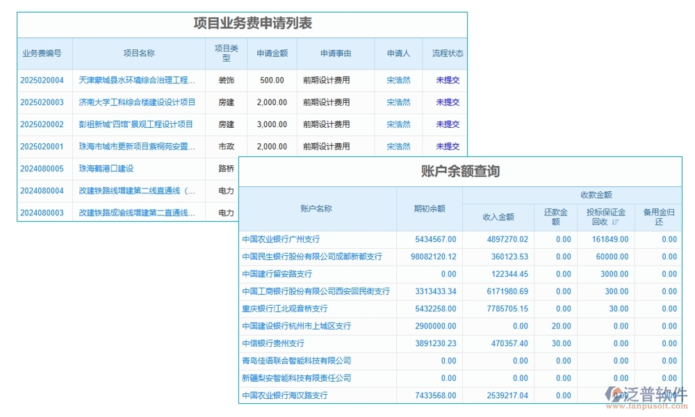 設(shè)備租賃輕松管，一站式臺(tái)賬軟件助你飛