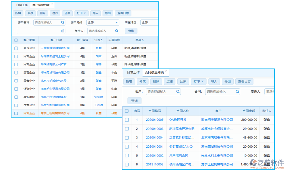 項目設(shè)備調(diào)撥管理軟件