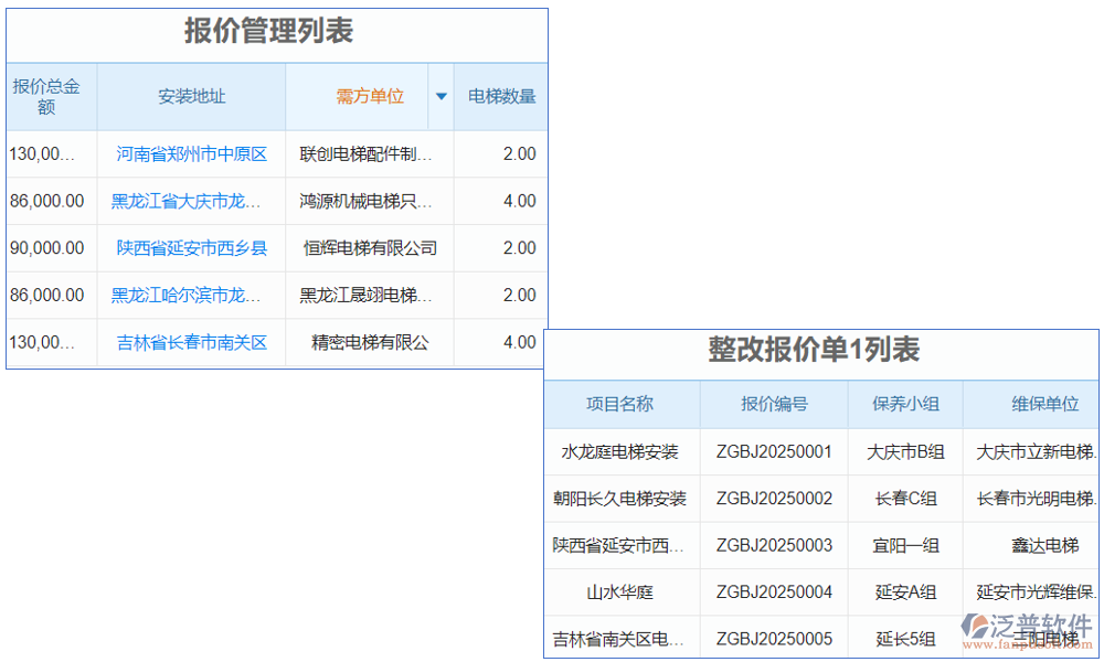 電梯材料零件價格查詢軟件是一款專為電梯行業(yè)打造的便捷工具